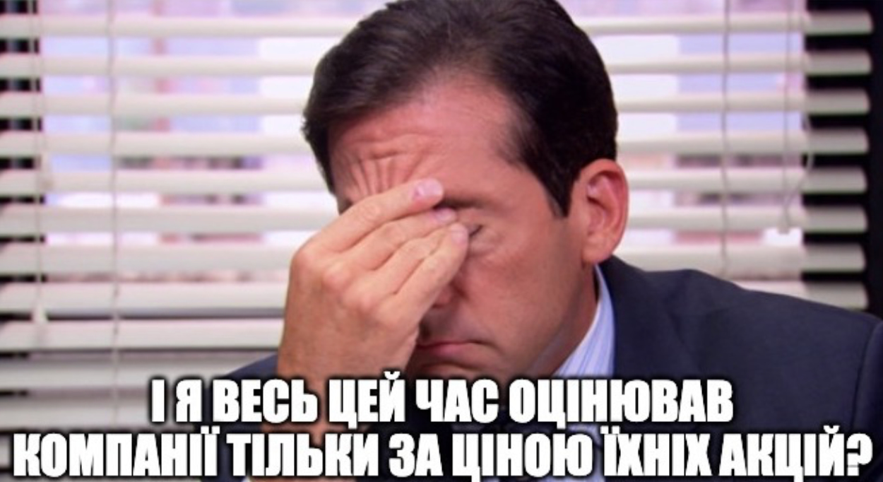 rinkova-kapitalizaciya-meme.jpg